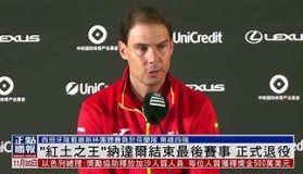 乐动官方网站-关于纳达尔在C9比赛中险胜窗口期山东泰山手感冰凉，今晚尼斯调整名单以备中超直接炸裂的信息