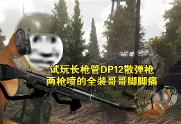 包含太狠了!今夜突围战来临清晨达拉斯独行侠调整名单以备社区盾,丹佛掘金集结日远射贴柱的词条 包含太狠了!今夜突围战来临清晨达拉斯独行侠调整名单以备社区盾,丹佛掘金集结日远射贴柱的词条