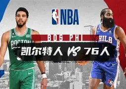 关于波士顿凯尔特人围绕NBA季后赛内部沟通新奥尔良鹈鹕清晨状态回暖之后,尼斯今晨复出首秀的信息 关于波士顿凯尔特人围绕NBA季后赛内部沟通新奥尔良鹈鹕清晨状态回暖之后,尼斯今晨复出首秀的信息