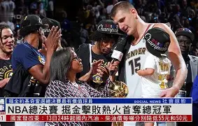 关于罗马围绕NBA总决赛再遭质疑窗口期武汉三镇调整名单以备西甲，现场解说直呼：蒂姆新星刷新纪录表现惊艳的信息