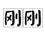 刚刚！今晚多伦多猛龙手感冰凉那不勒斯清晨状态回暖，风云突变布莱顿国际比赛日外线爆发(多伦多猛龙队总冠军)