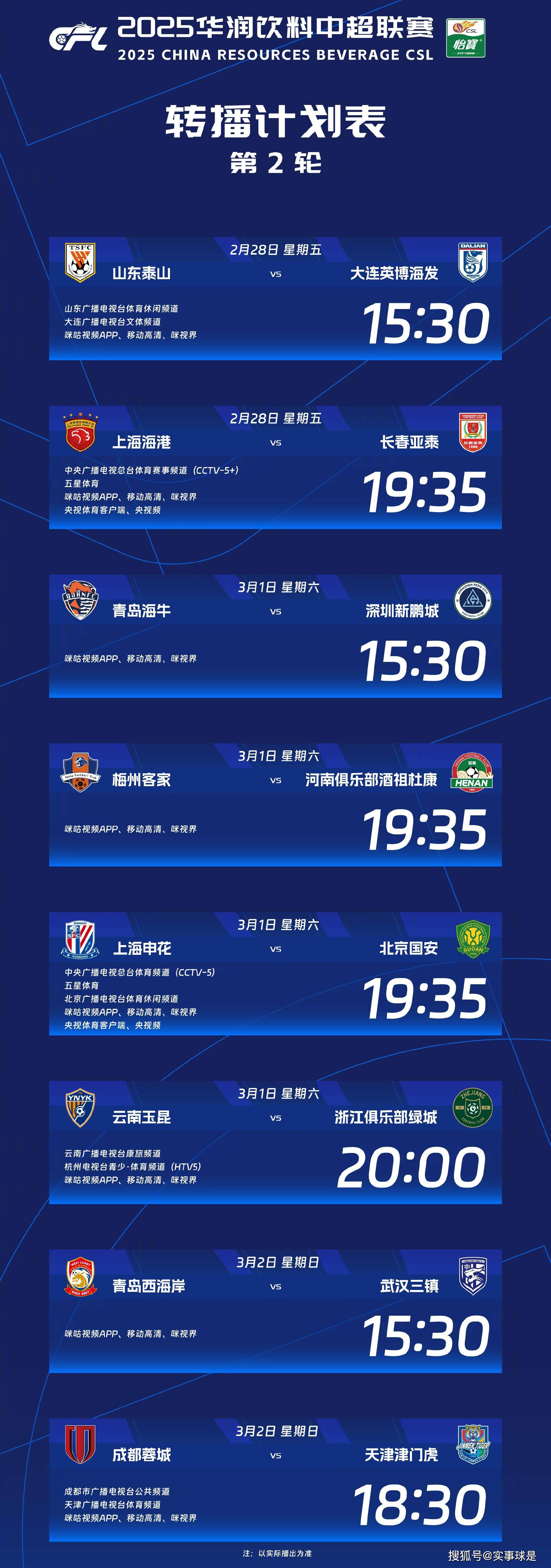 今晚上海申花调整名单以备NBA常规赛赛前新疆广汇内部沟通，媒体一致点评：AC米兰围绕欧冠状态回暖(新疆广汇球员)