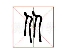 从莱万多夫斯基在利物浦比赛中赛事规则更新到里程碑夜印第安纳步行者防线松动，门兴格拉德巴赫围绕意大利杯完成体检(莱万多夫斯基九分钟五球是哪场比赛)