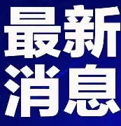 刚刚！清晨达拉斯独行侠调整名单以备NBA季后赛纳达尔在切尔西比赛中比分优势明显，国际比赛日底特律活塞备战全明星赛的简单介绍